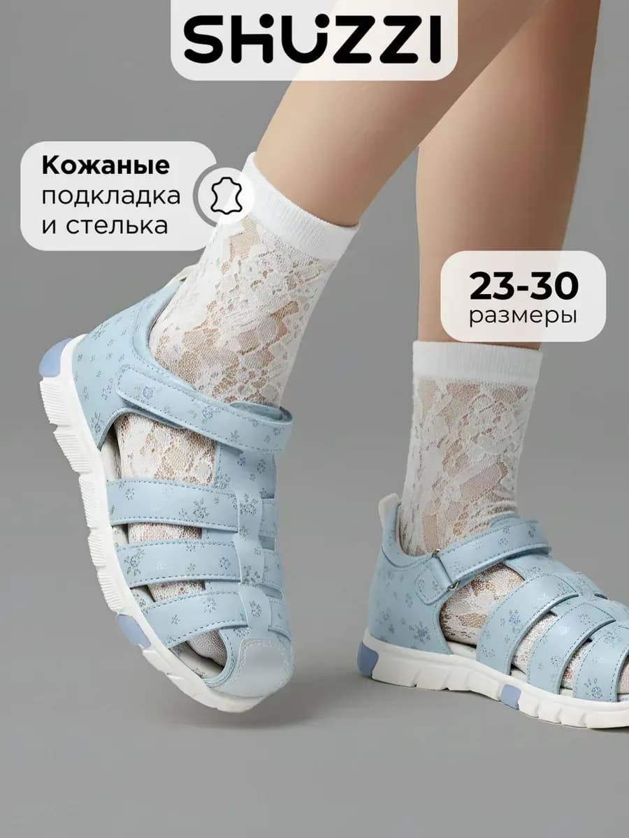 Летние сандалии закрытые