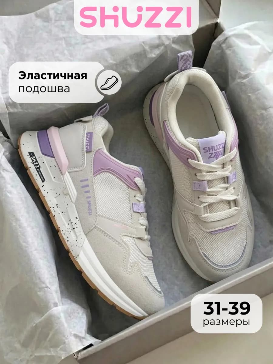 Кроссовки спортивные для подростка на физкультуру
