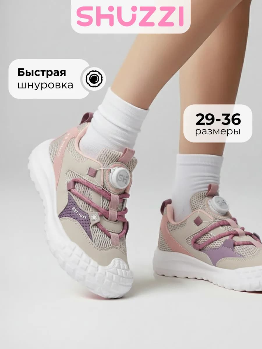 Треккинговые кроссовки для подростка спортивные с сеткой