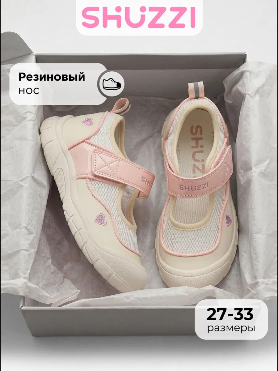 Босоногие туфли спортивные на лето