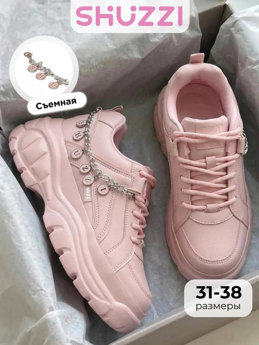 Кроссовки для подростка на массивной подошве - фото 1