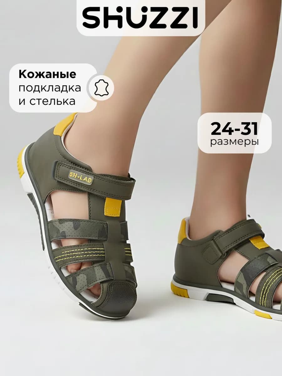 Закрытые сандалии на липучке на лето