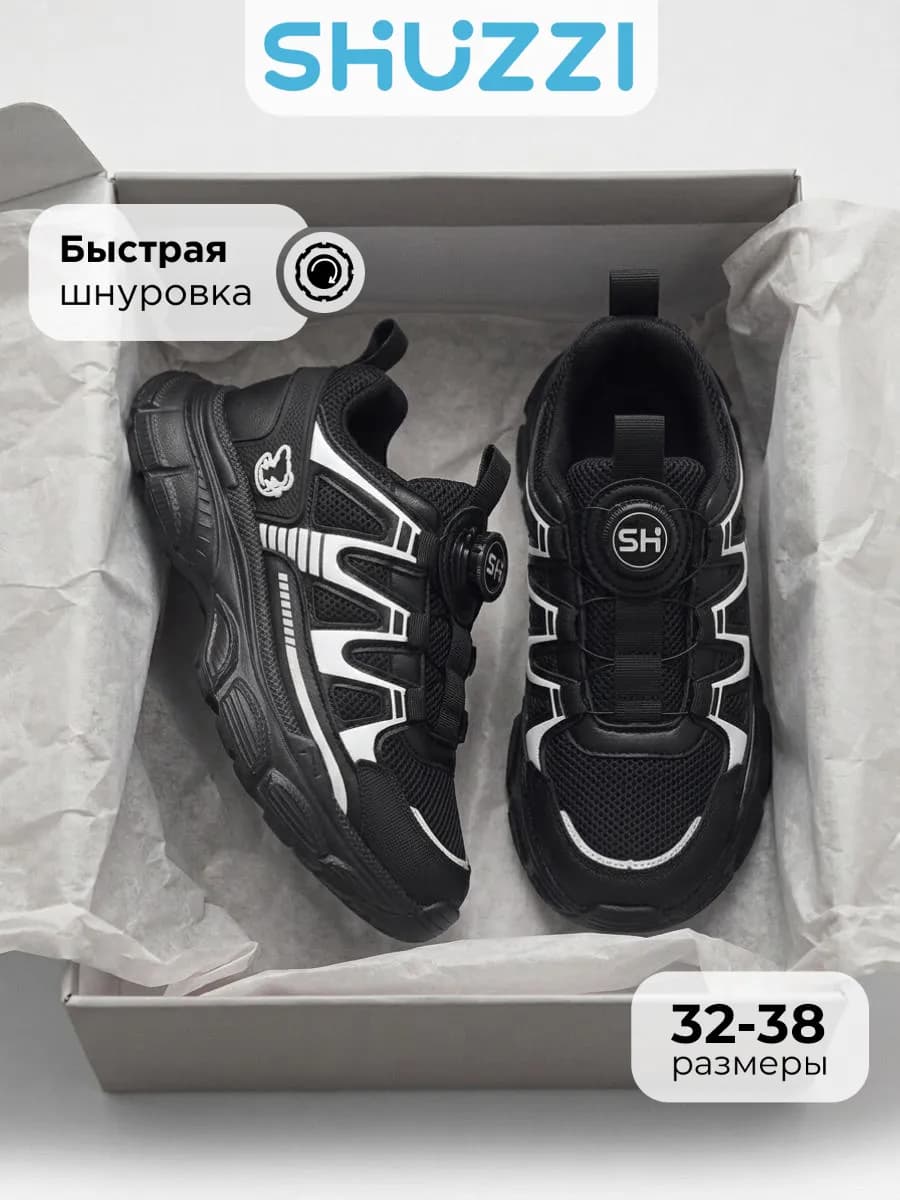 Спортивные кроссовки дышащие на тракторной подошве