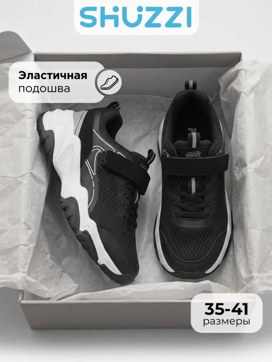 Кроссовки спортивные на физкультуру на высокой подошве