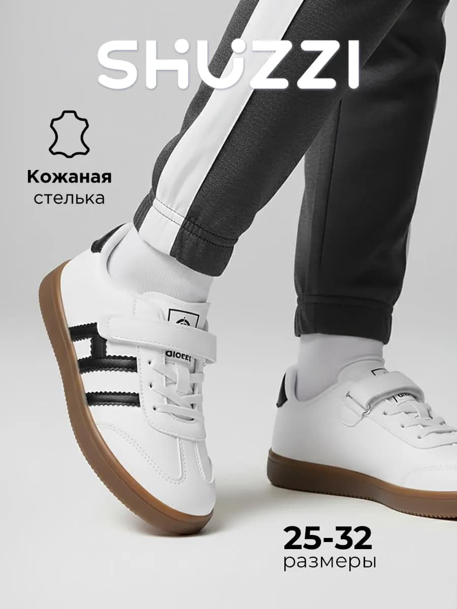 Спортивные кроссовки кеды - фото 1