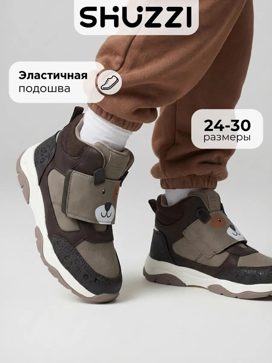 Весенние ботинки на толстой подошве