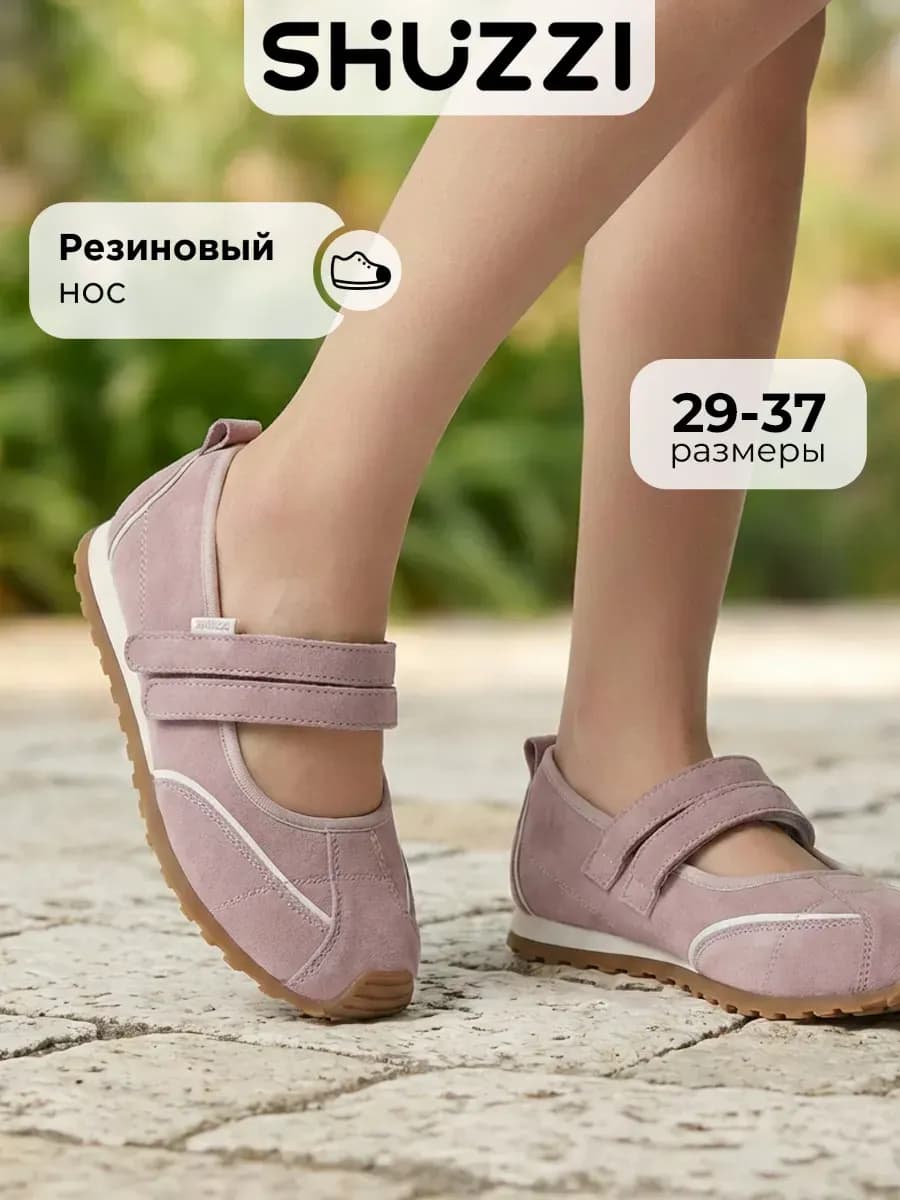 Замшевые туфли балетки на плоской подошве