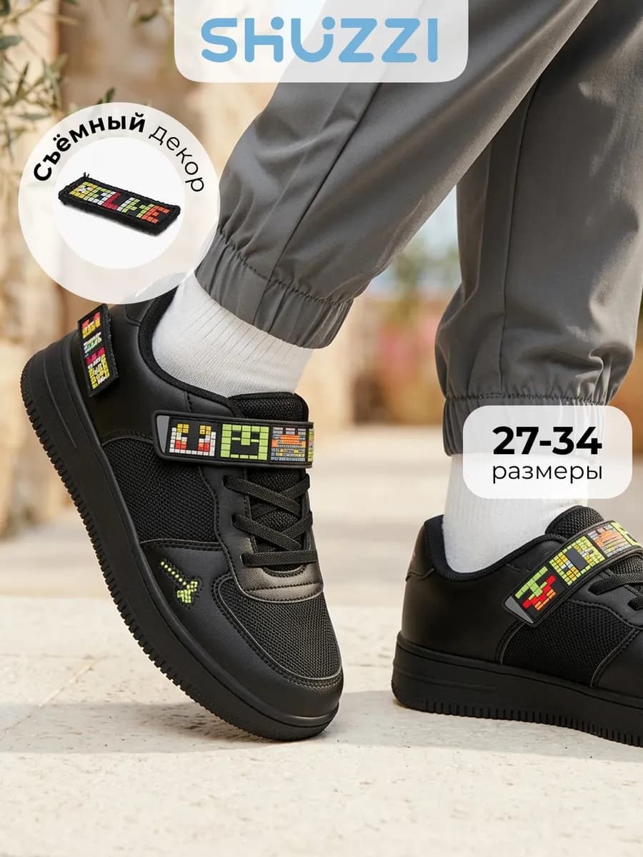 Демисезонные кроссовки подростковые