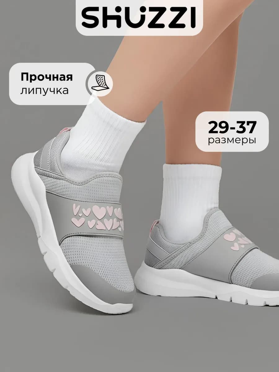 Текстильные кроссовки спортивные слипоны на физкультуру