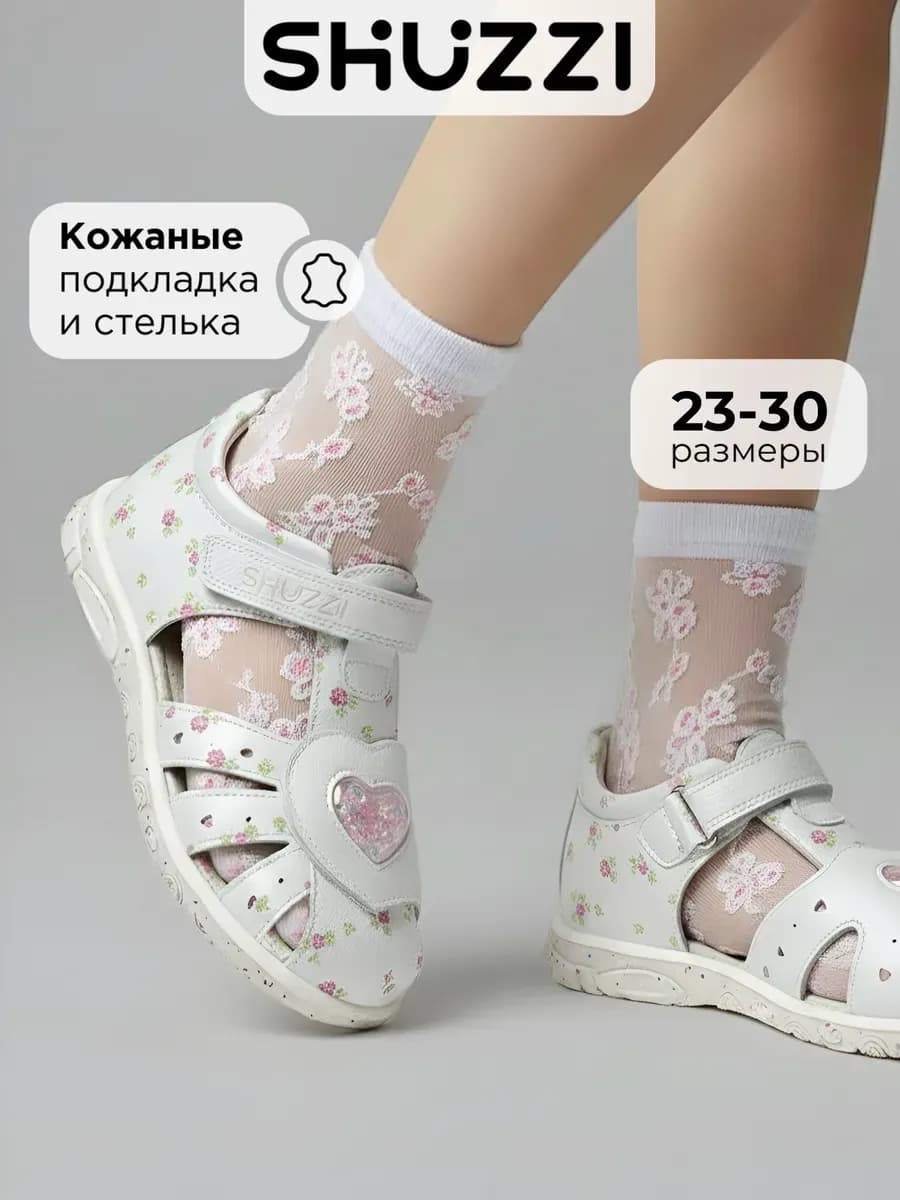Закрытые сандалии детские на лето