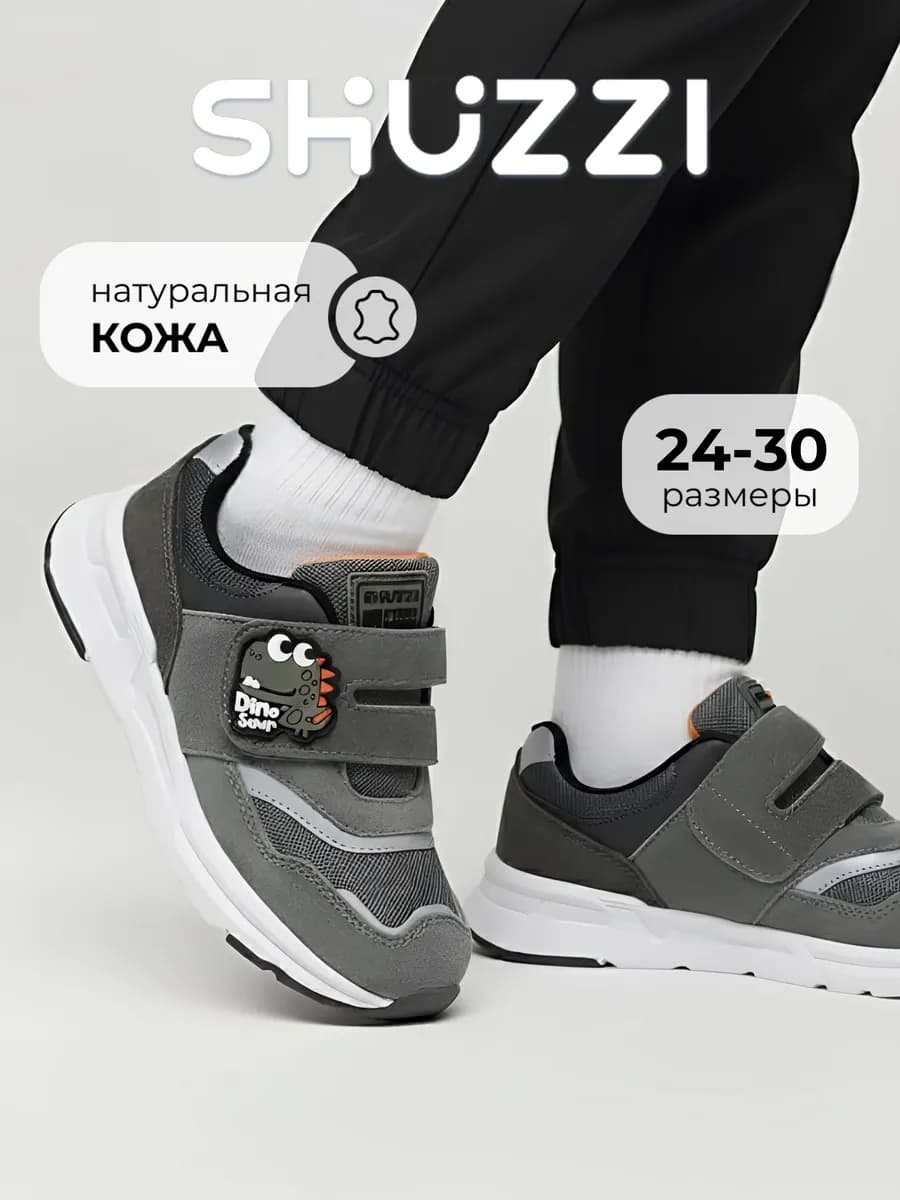 Кроссовки спортивные из натуральной кожи