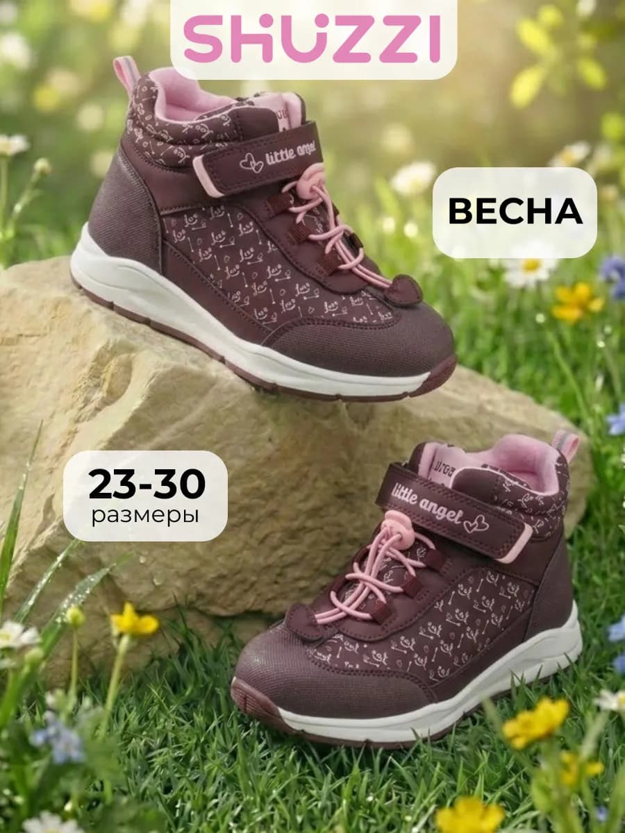 Ботинки демисезонные детские теплые