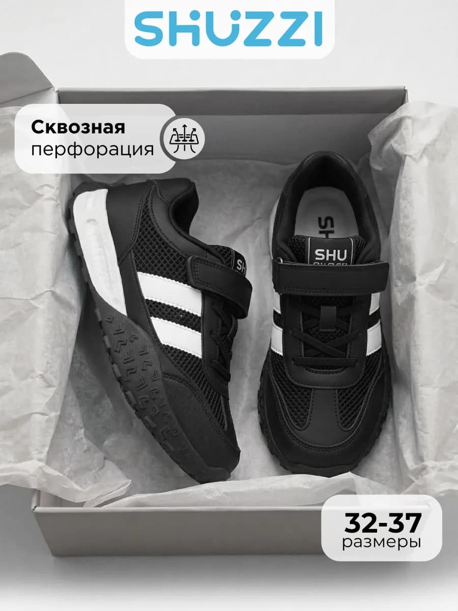 Спортивные кроссовки дышащие в сетку