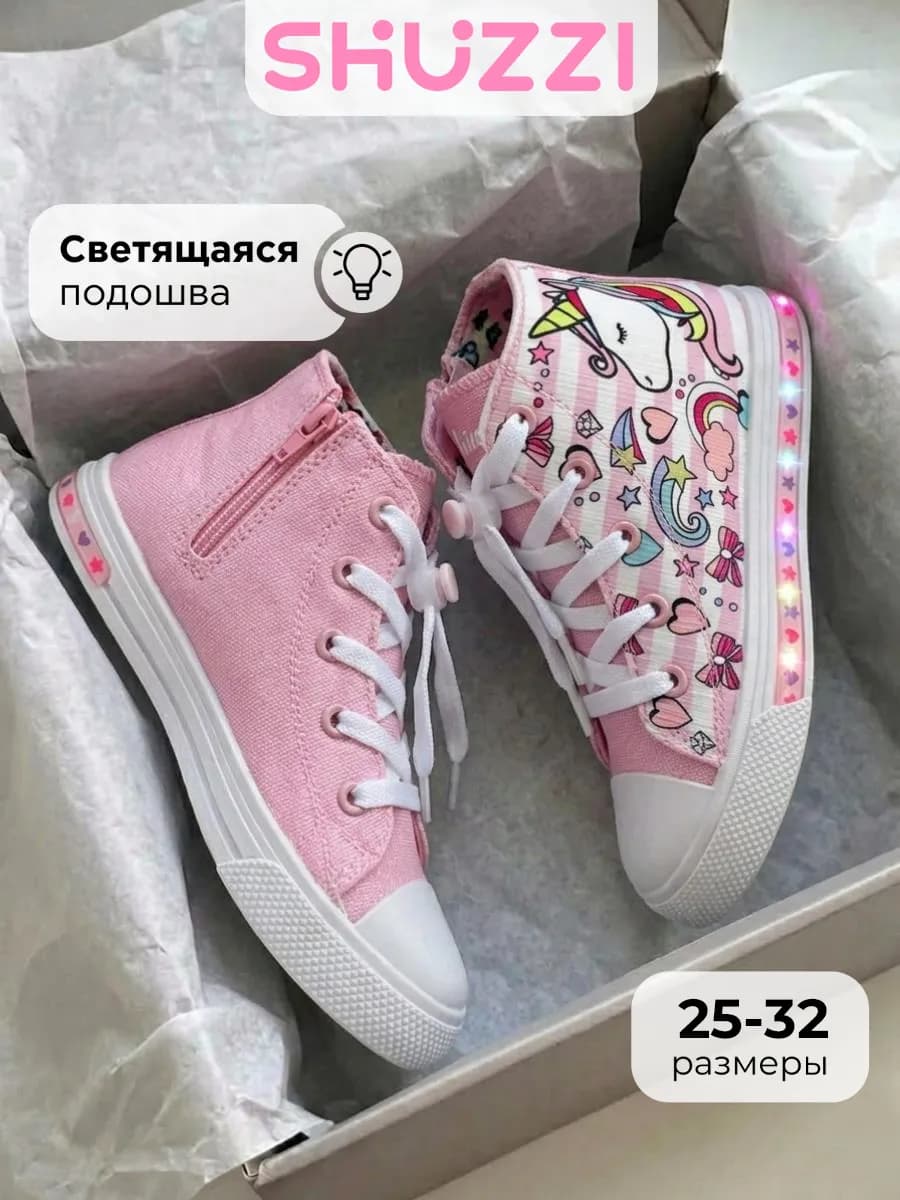 Светящиеся кеды текстильные высокие