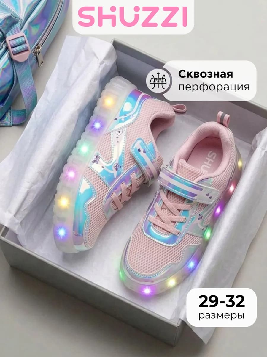 Светящиеся кроссовки с сеткой