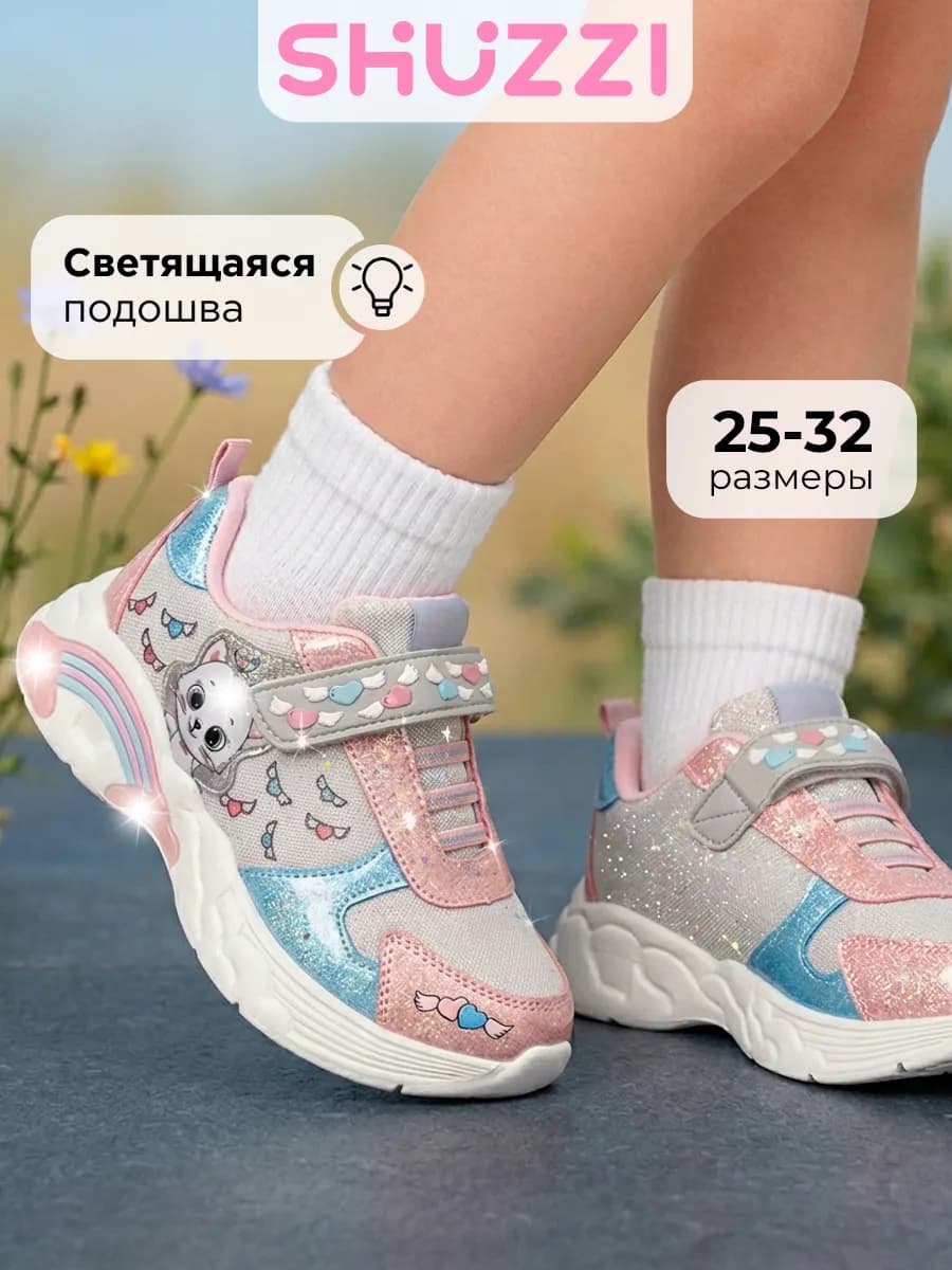 Светящиеся кроссовки на платформе спортивные