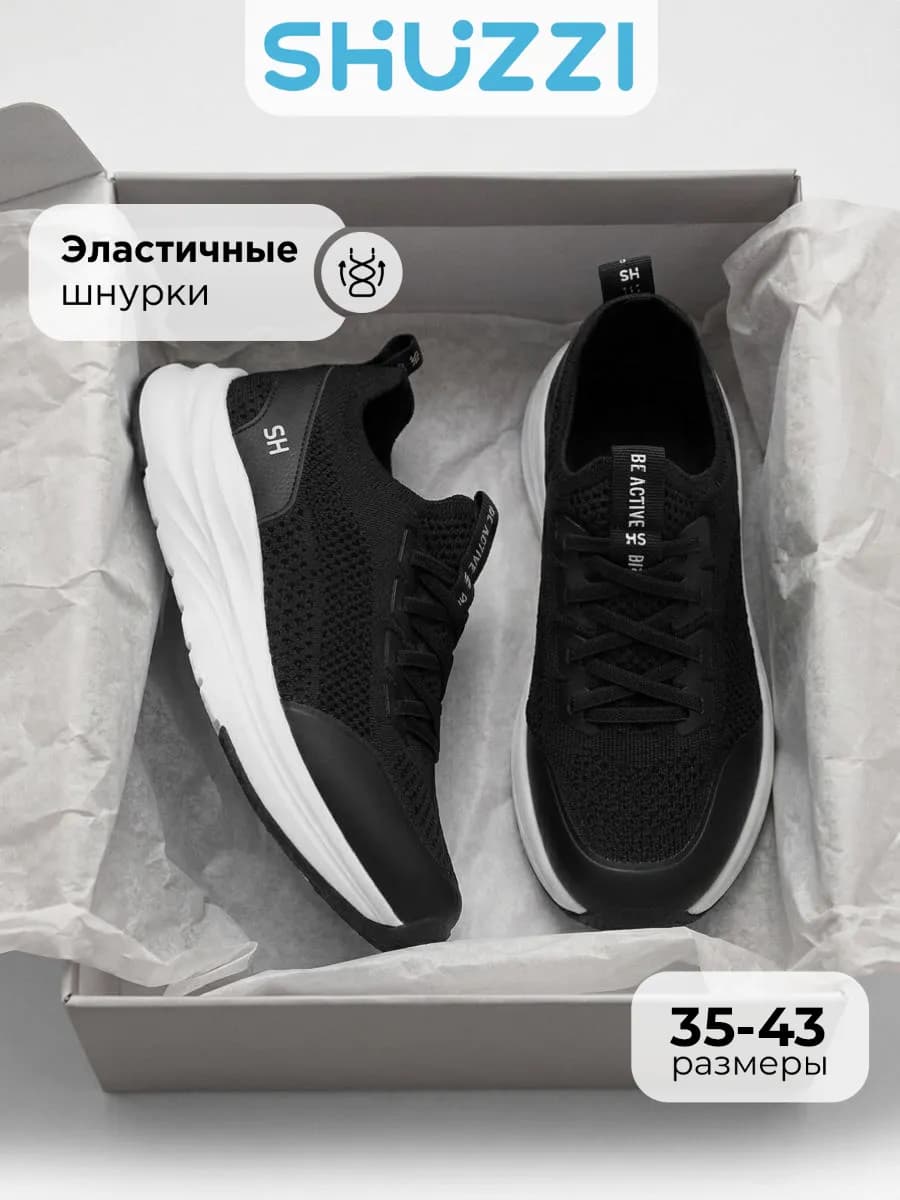 Текстильные кроссовки спортивные на физкультуру
