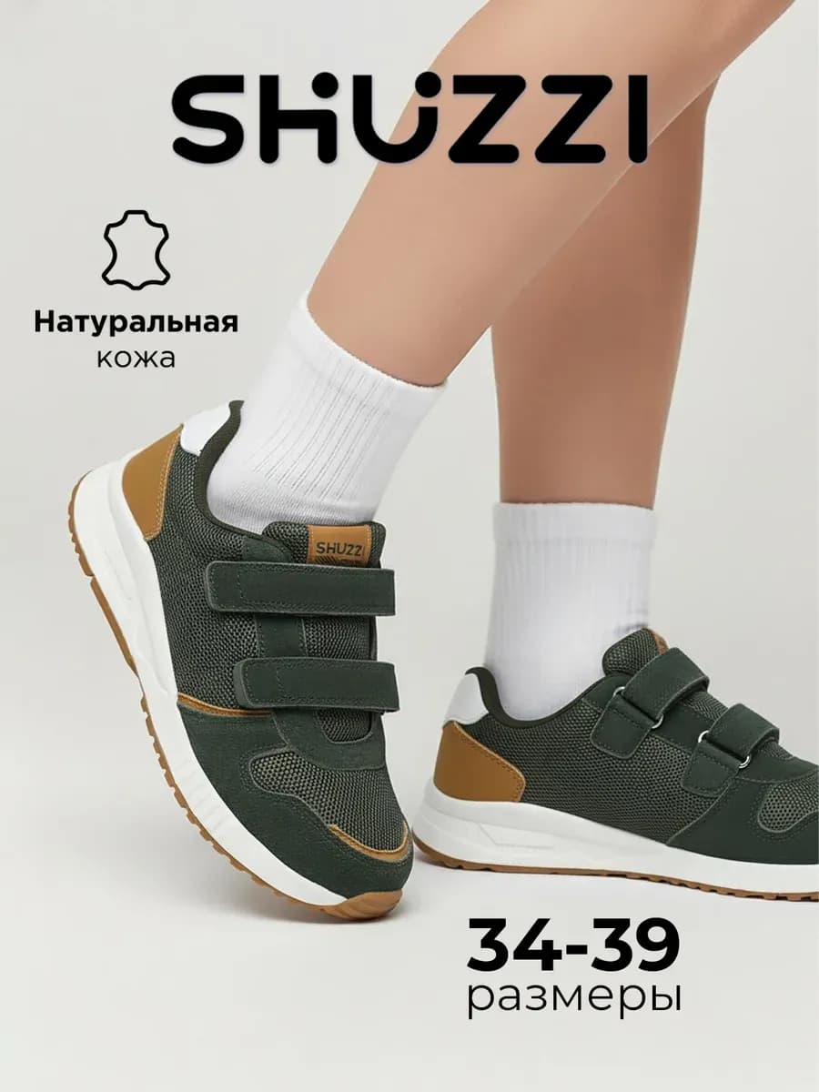 Спортивные кроссовки для подростка из натуральной кожи