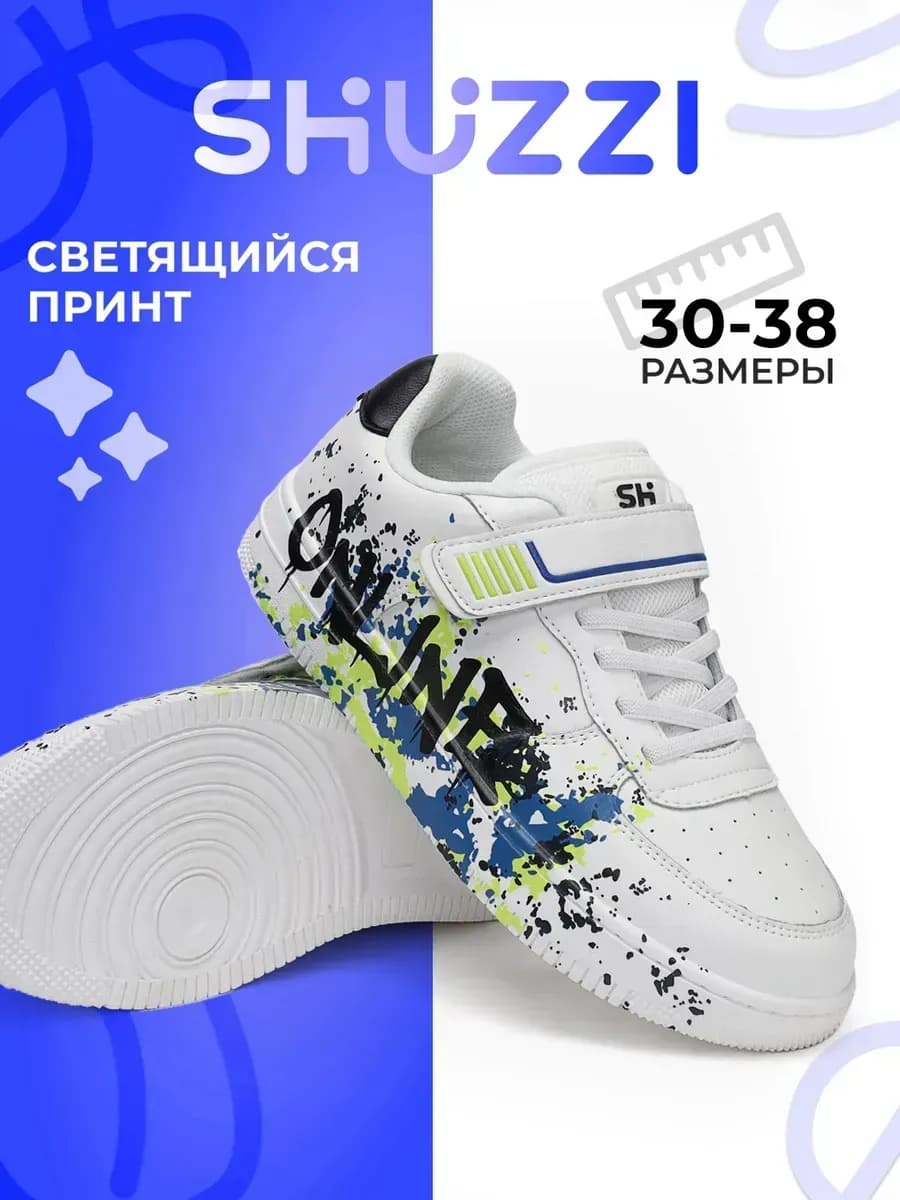 Спортивные кроссовки для подростка