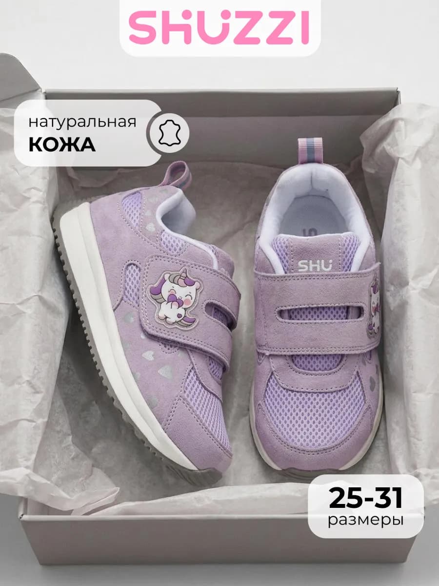 Замшевые кроссовки спортивные на платформе