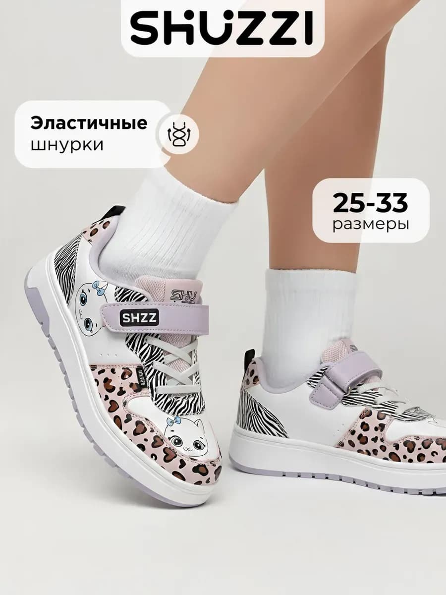 Кроссовки на платформе спортивные кеды с принтом