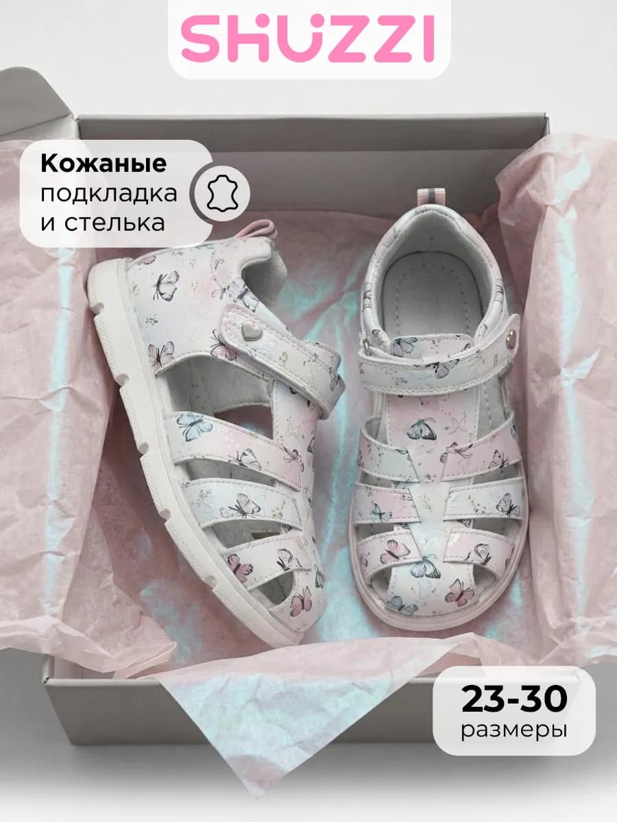 Летние сандалии закрытые на липучке