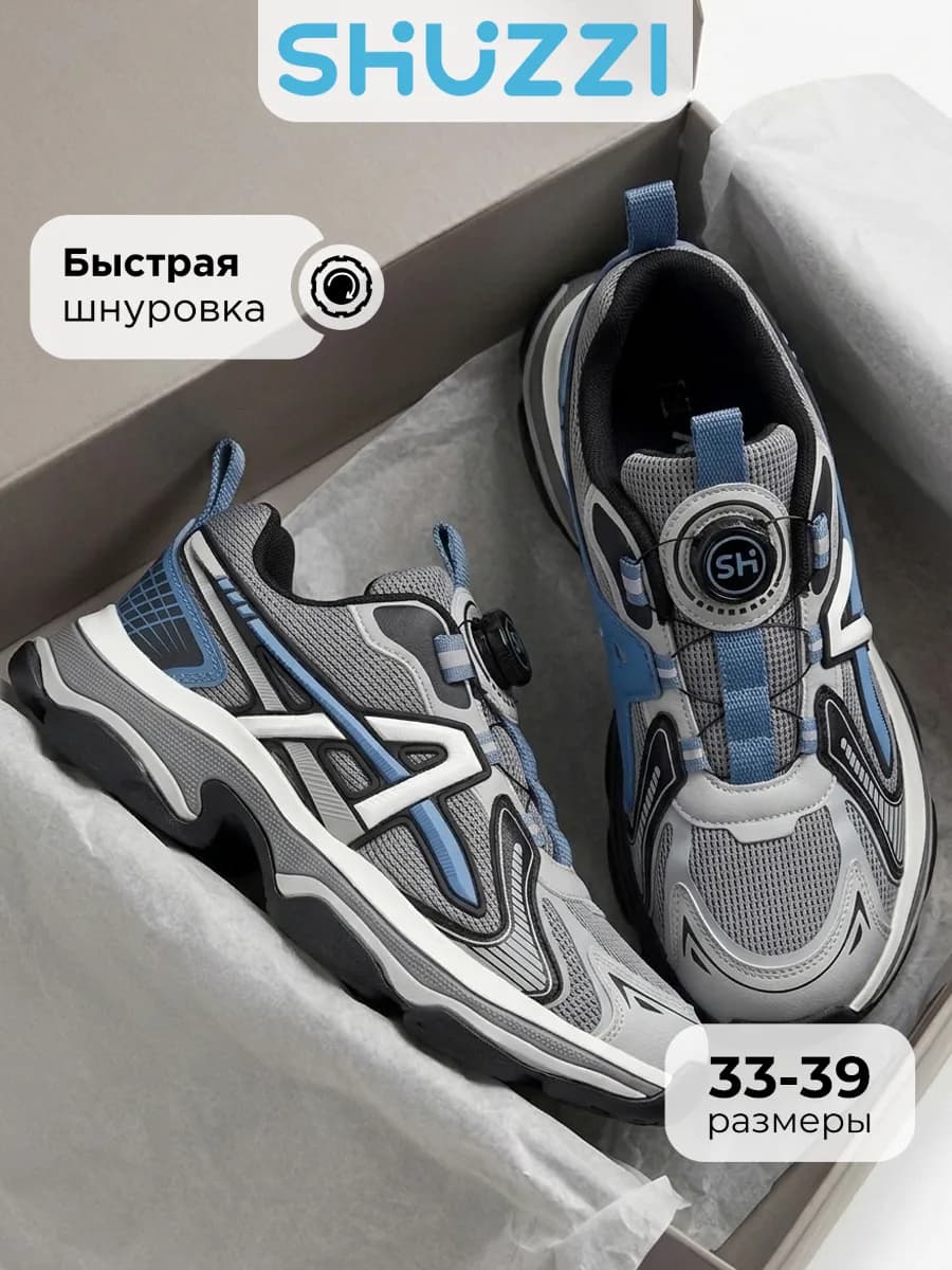 Спортивные кроссовки на высокой подошве на физкультуру