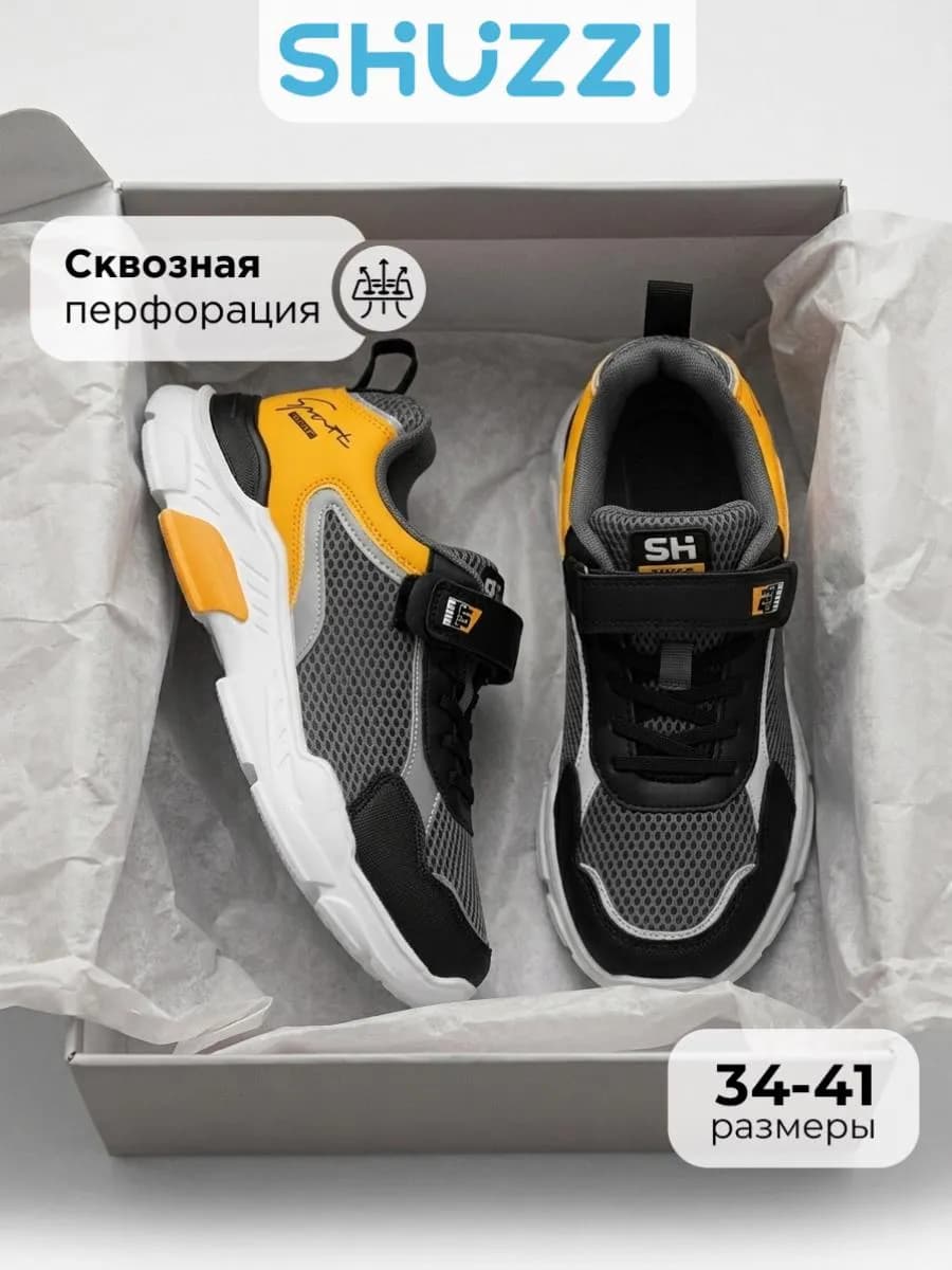 Кроссовки спортивные для подростка в сетку на физкультуру