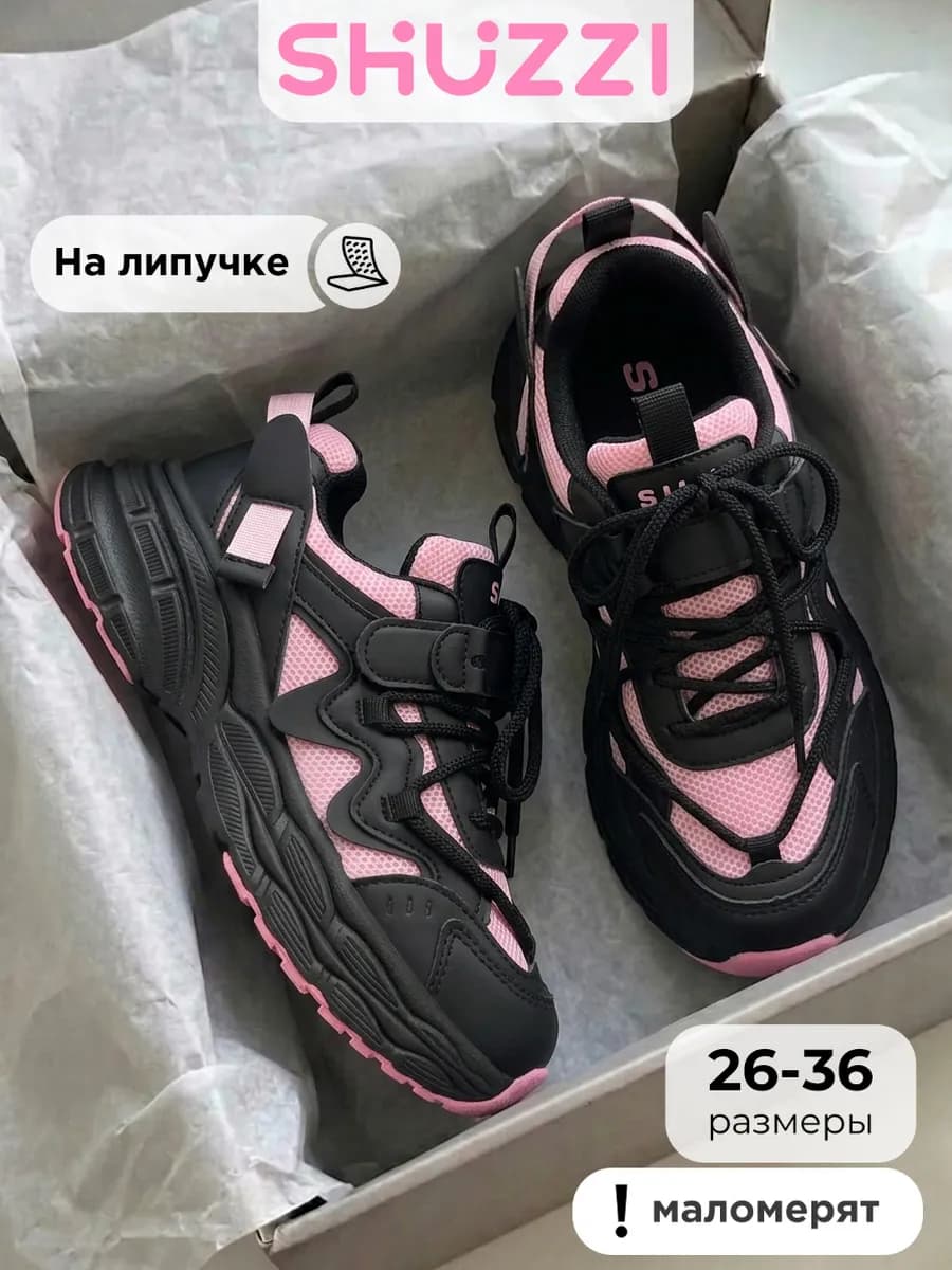 Массивные кроссовки на высокой платформе