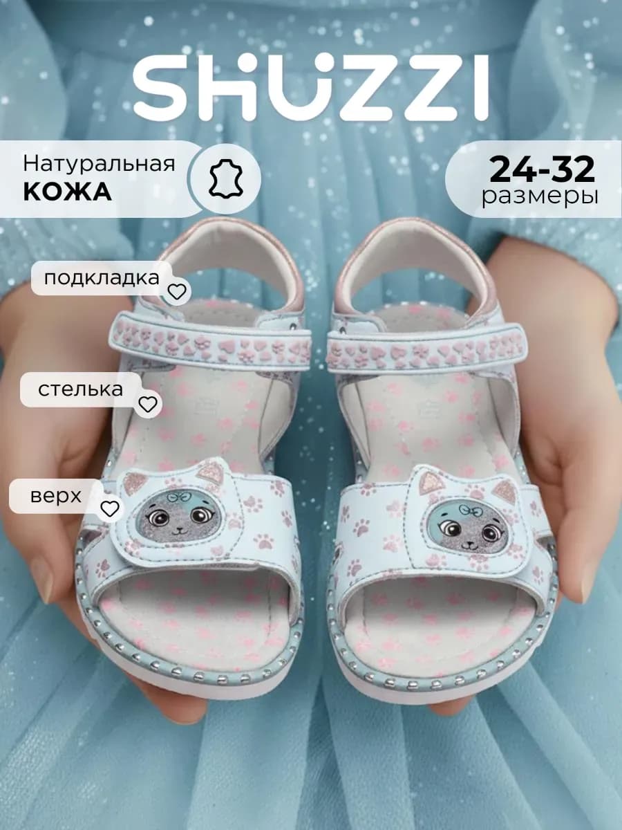 Кожаные сандалии на липучке в садик