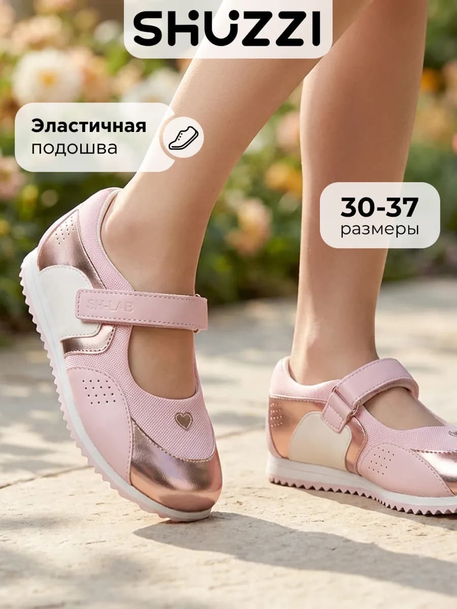 Спортивные туфли балетки для подростка