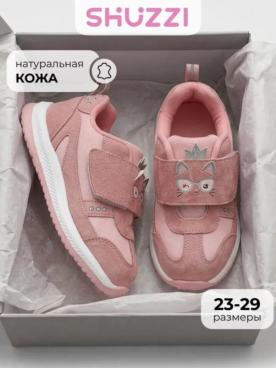 Кроссовки спортивные из натуральной кожи