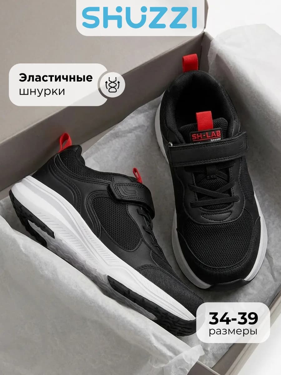 Кроссовки спортивные для подростка на физкультуру
