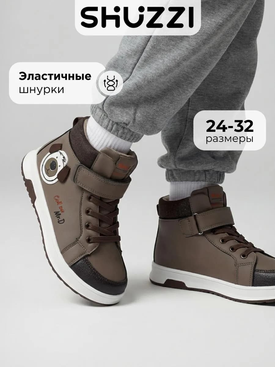 Осенние детские ботинки теплые кроссовки