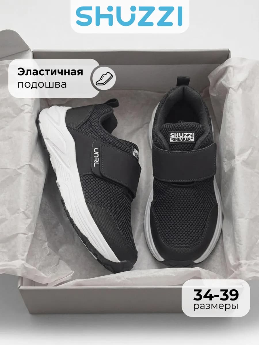 Текстильные кроссовки спортивные на физкультуру с сеткой