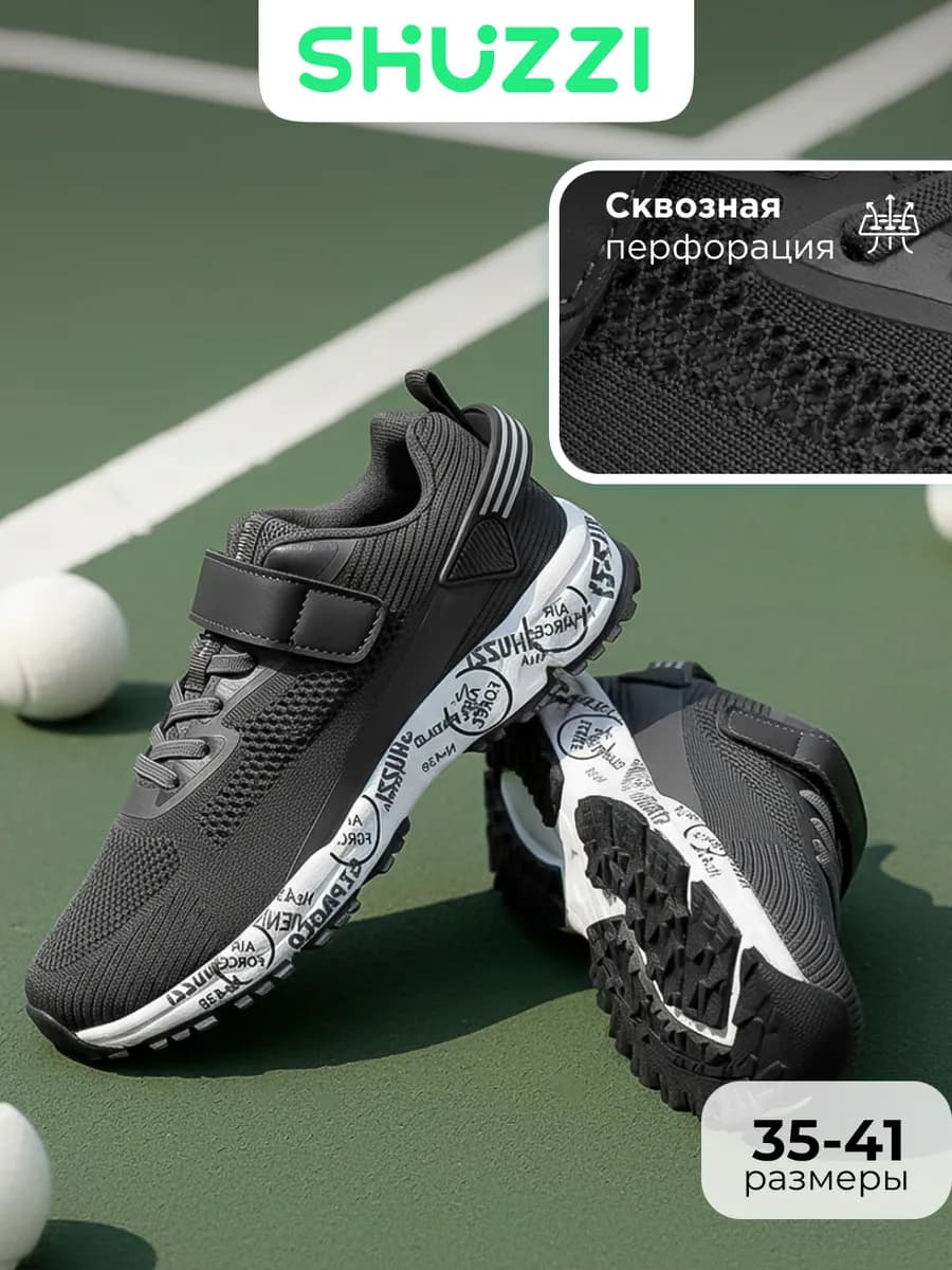Текстильные кроссовки спортивные на физкультуру