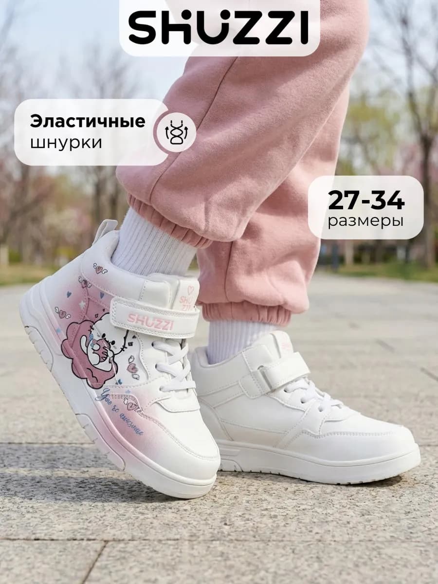 Кроссовки высокие демисезонные теплые на липучке