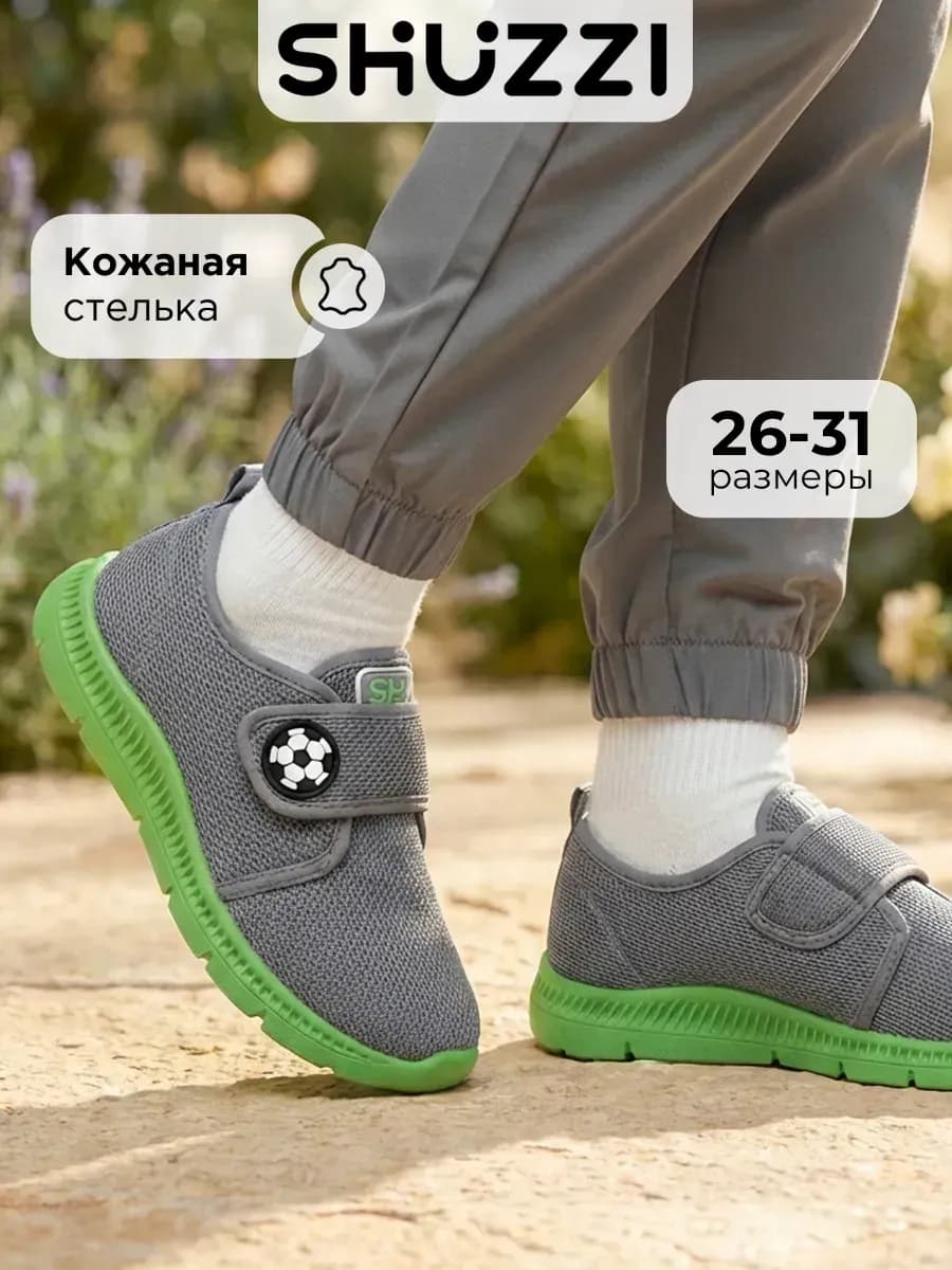 Дышащие кроссовки спортивные