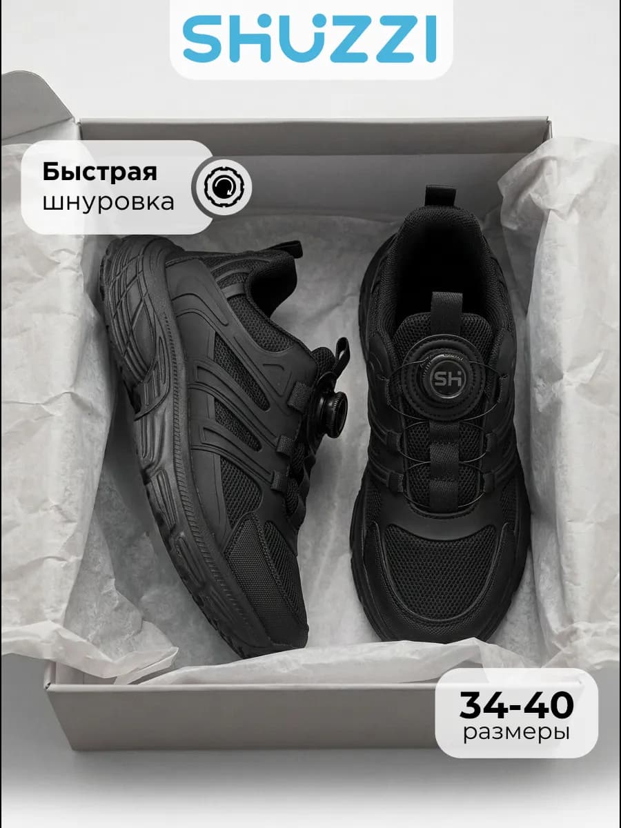 Спортивные кроссовки на физкультуру с сеткой