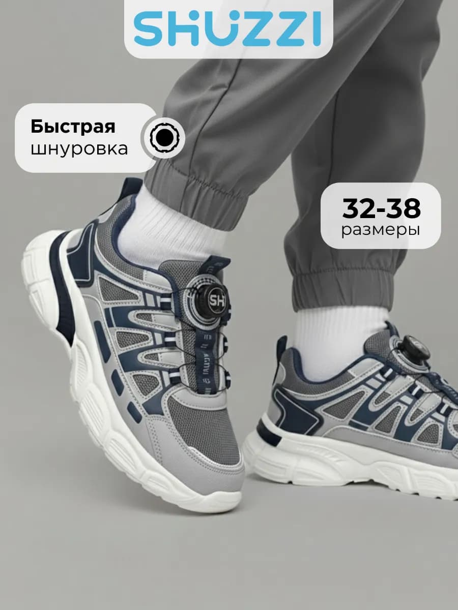 Спортивные кроссовки на физкультуру