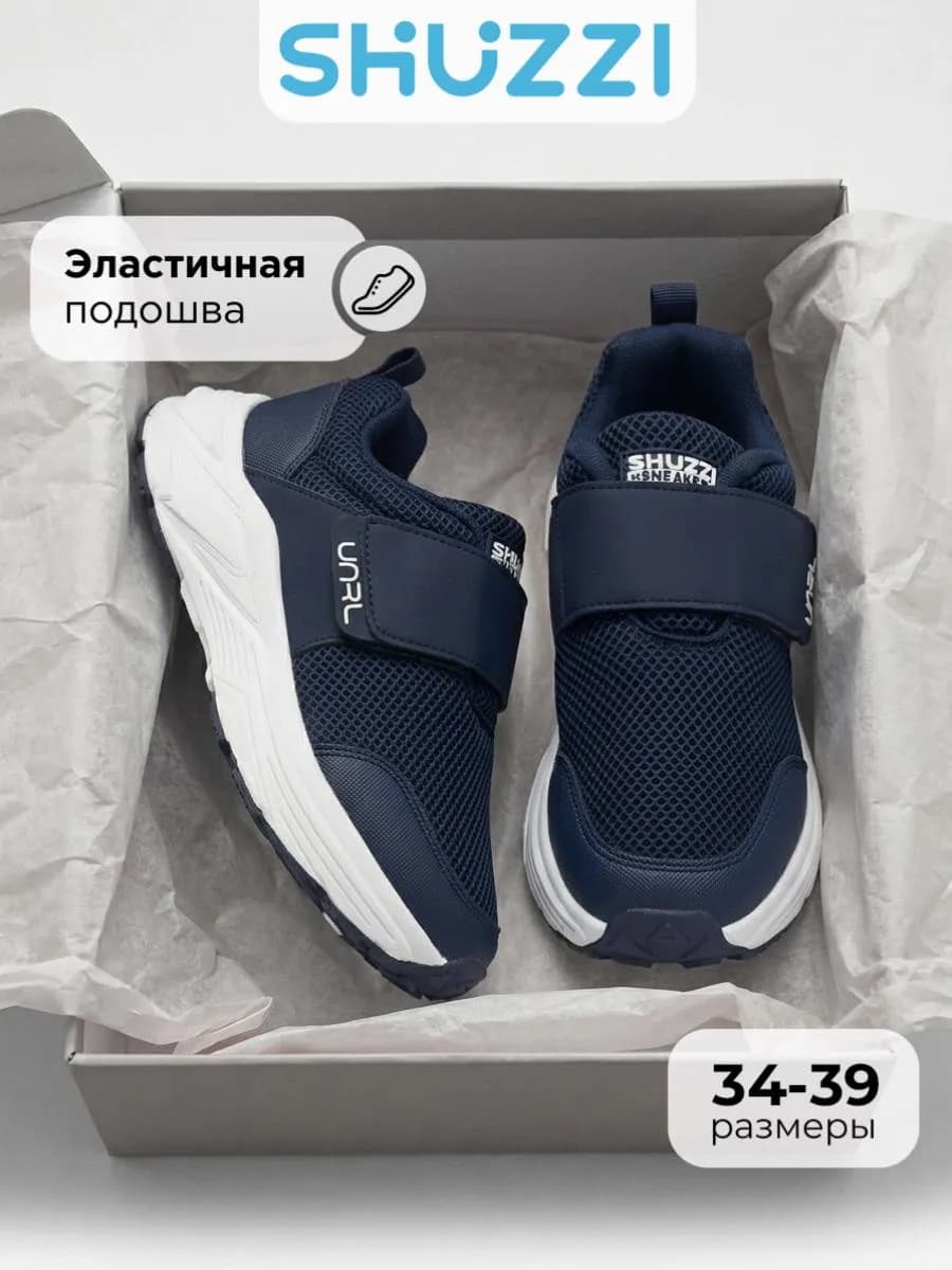 Спортивные кроссовки текстильные на физкультуру с сеткой
