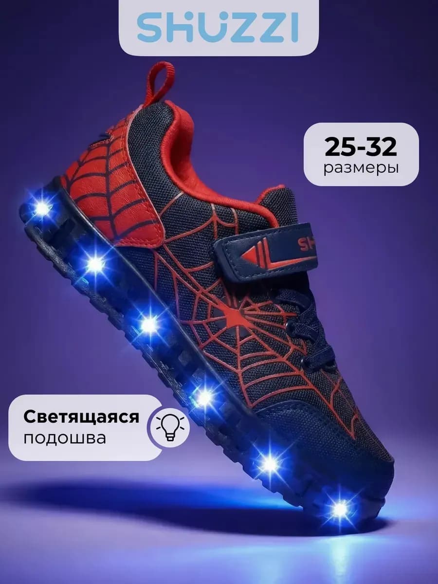 Светящиеся кроссовки для мальчика