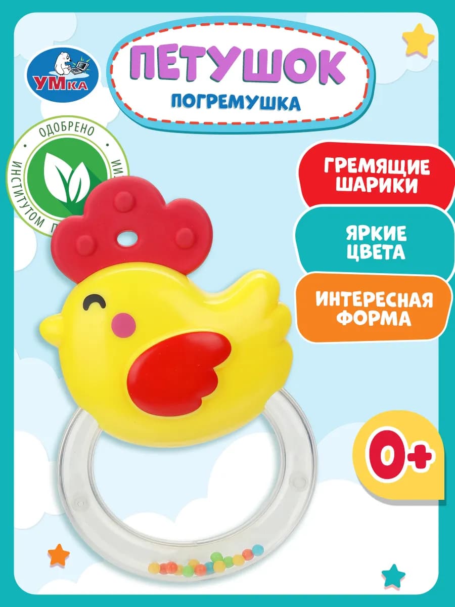 Развивающая игрушка петушок
