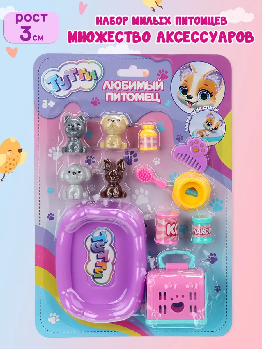 Игровой набор с питомцами и аксессуарами