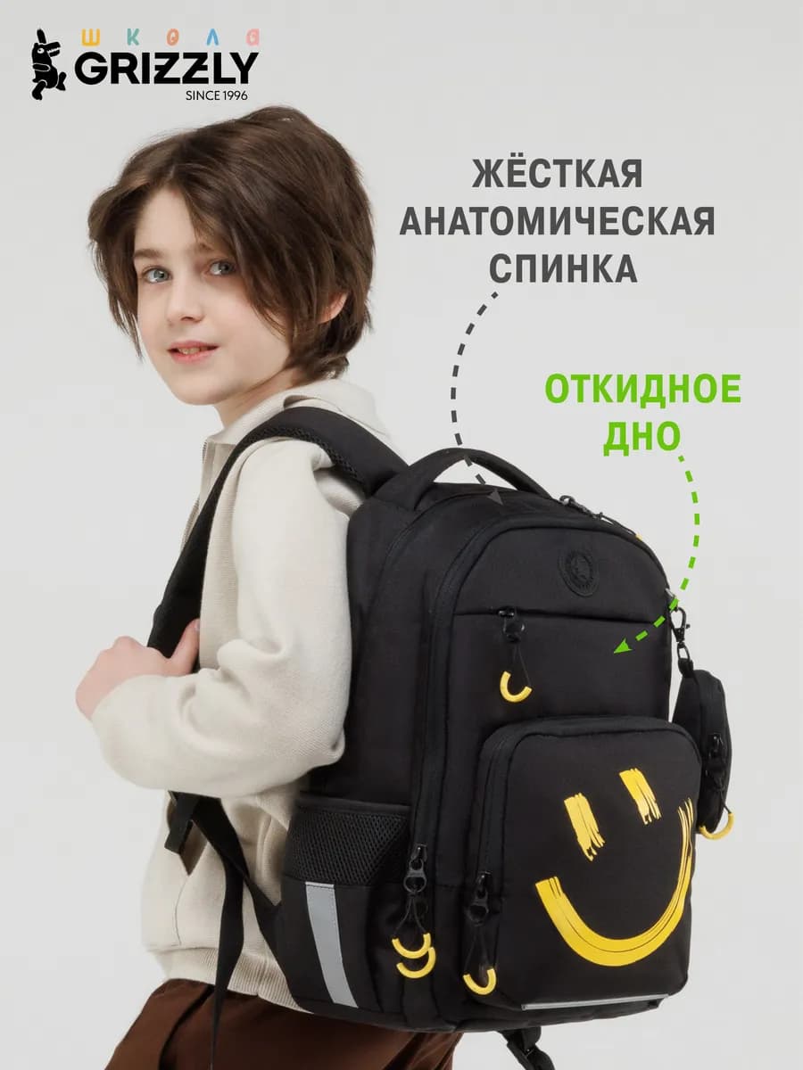 Рюкзак школьный