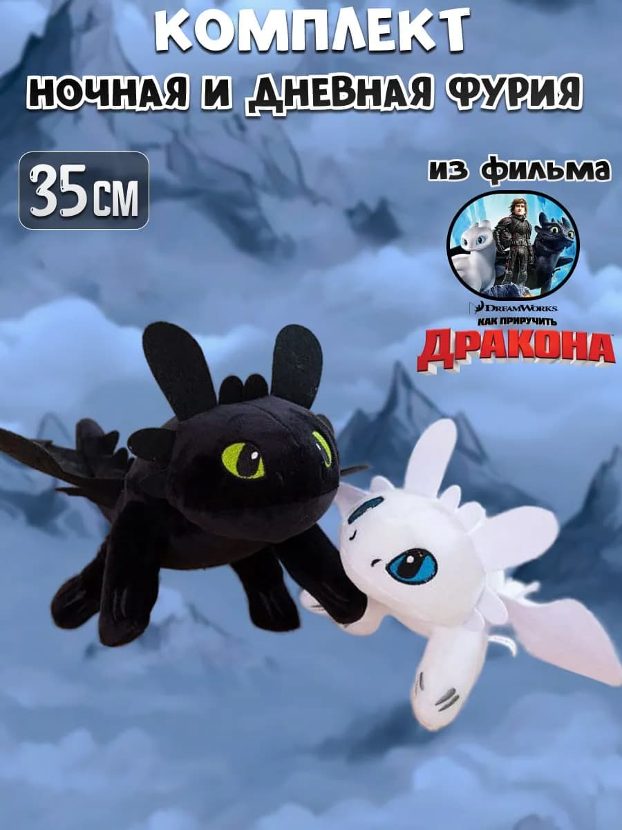 Мягкая игрушка Беззубик комплект 2 шт 35 см