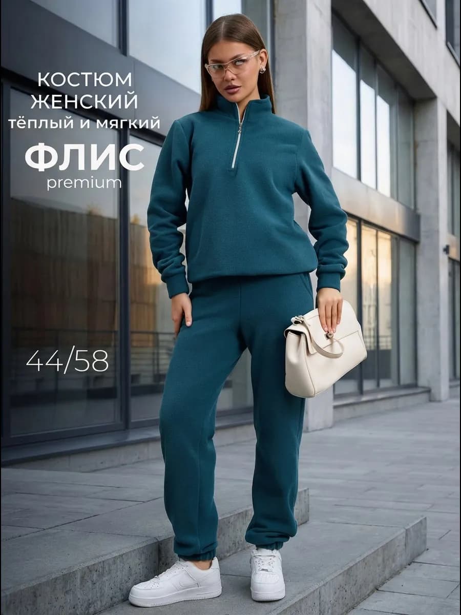 Спортивный костюм теплый флисовый на молнии