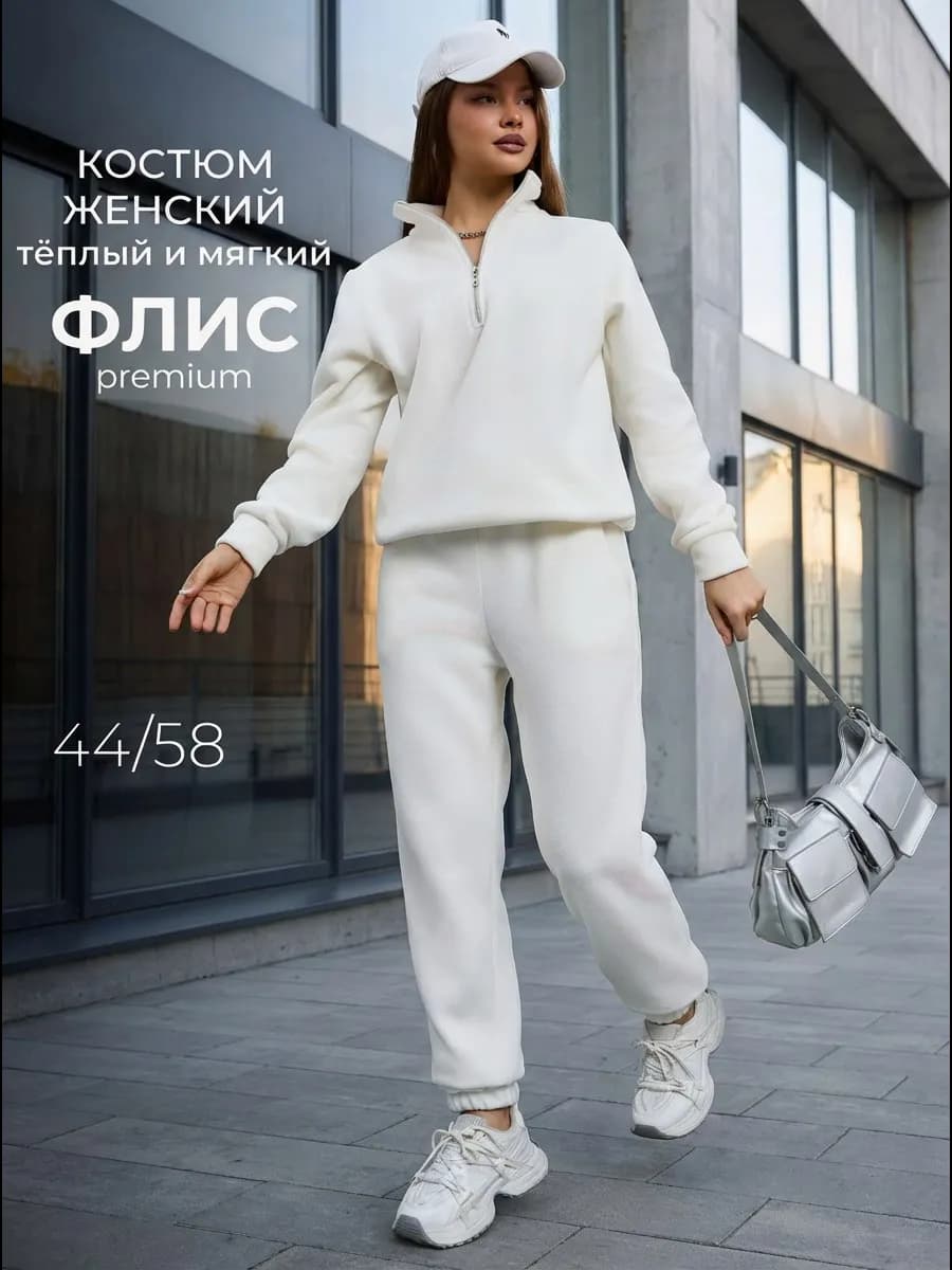 Спортивный костюм теплый флисовый на молнии