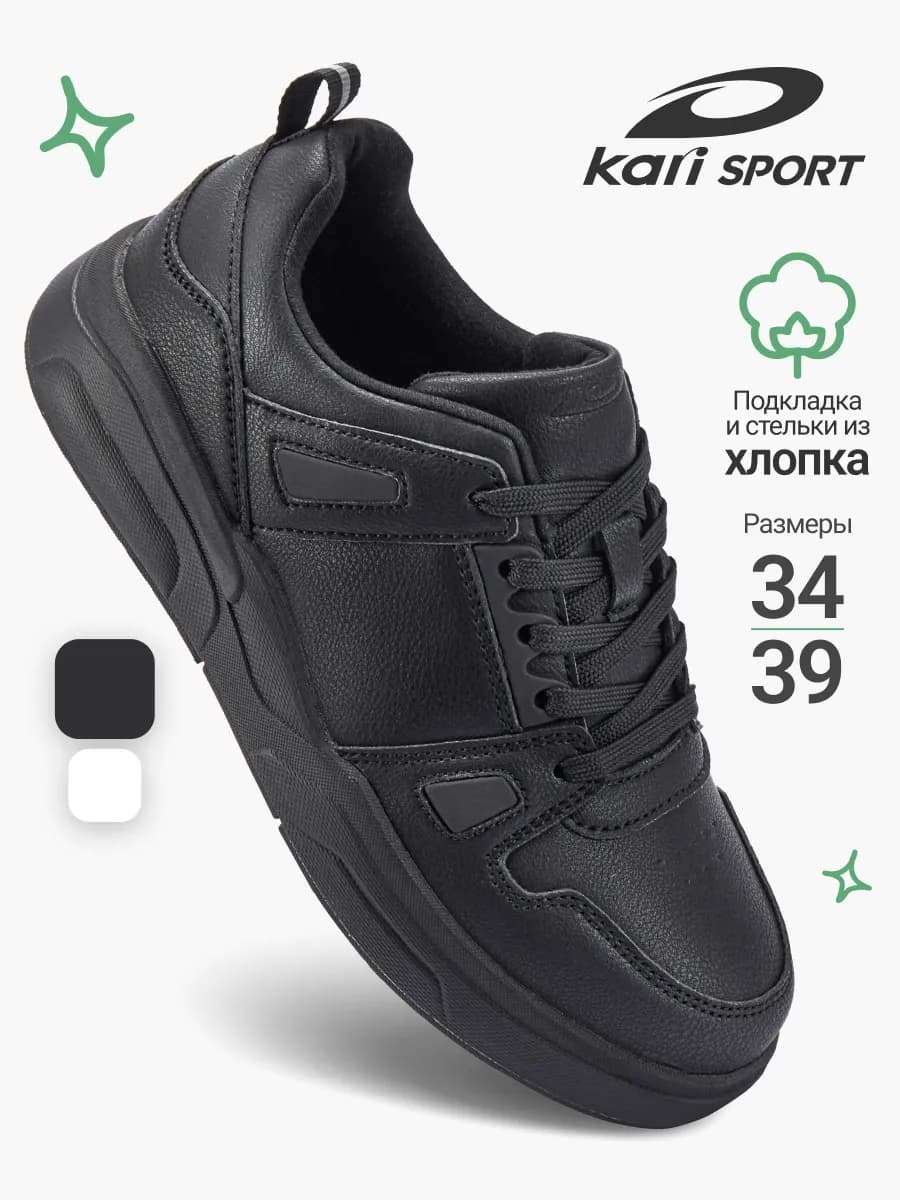 Кроссовки демисезонные школьные подростковые