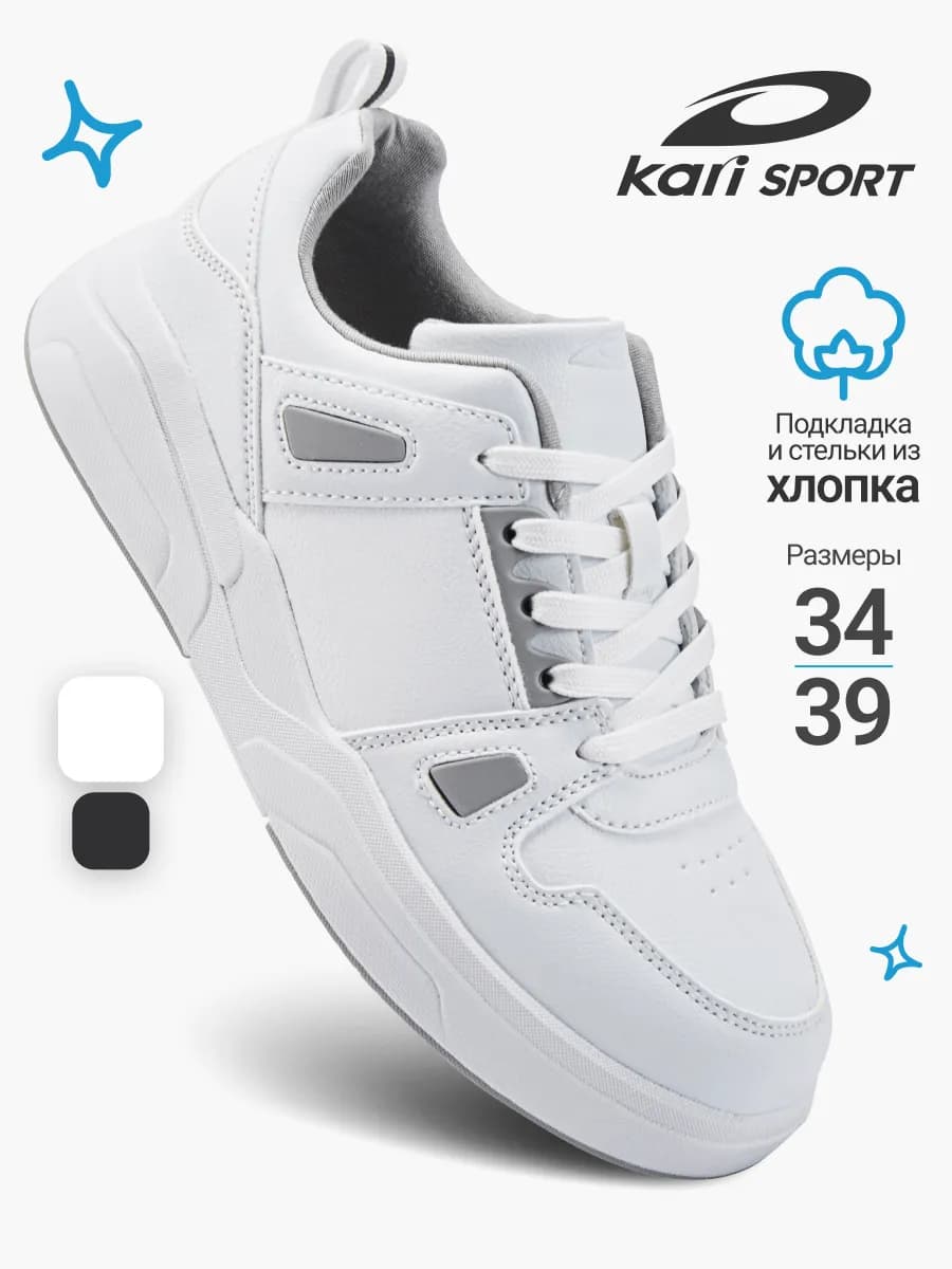 Кроссовки демисезонные школьные подростковые